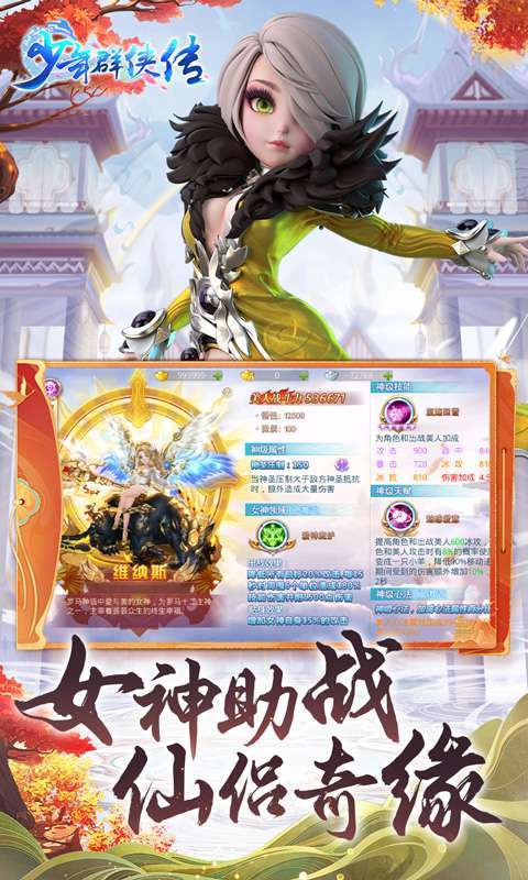 少年群侠传（全场0.1折充）4