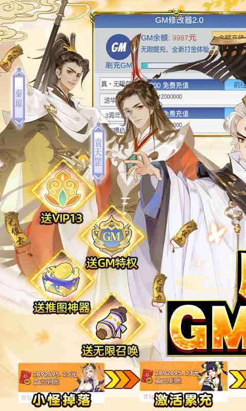 千秋辞-地藏解码直充0