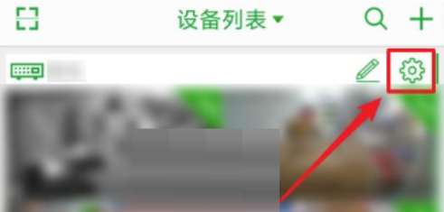 seetong怎么删除设备-seetong删除设备的方法