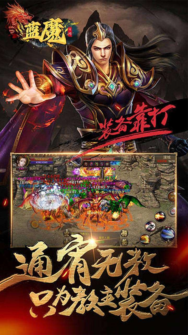 蓝魔(BT充值送红包神器)1