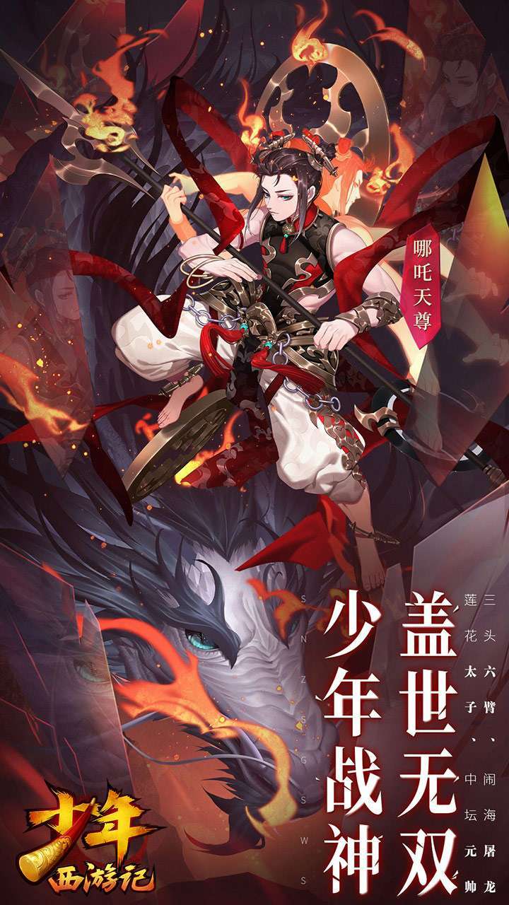 少年西游记-6(加速版)2