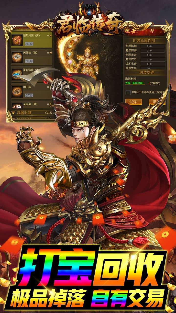 君临传奇(重温经典)4