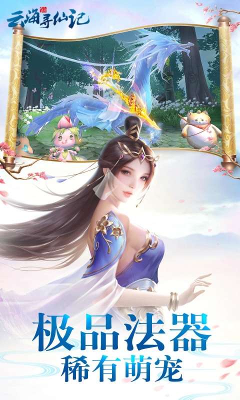 云海寻仙记(1W免费版0.1折)2