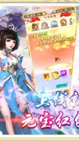 新天上碑(永久100%返利)3