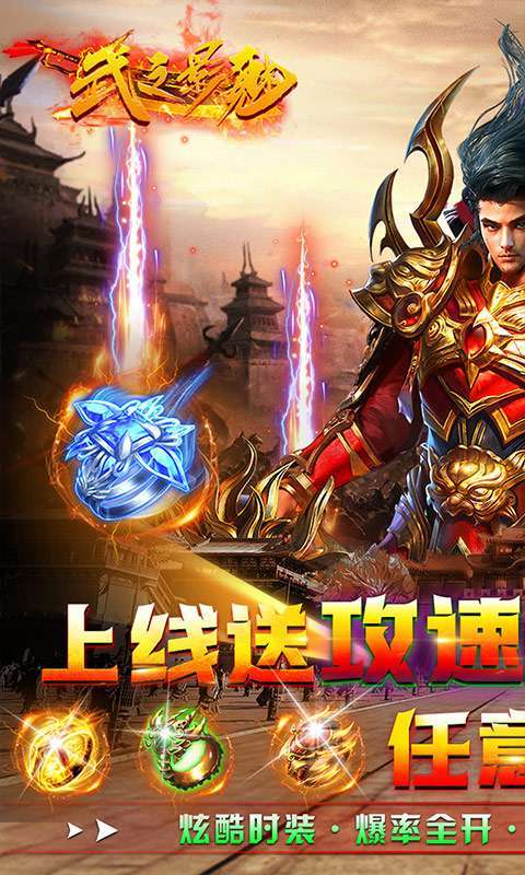 武之影魅(GM打金直充)0