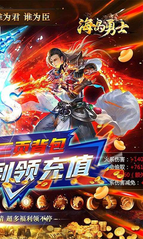 海岛勇士(国战狂爆打金)1