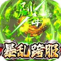 玛雅战纪(屠魔沉默专属)