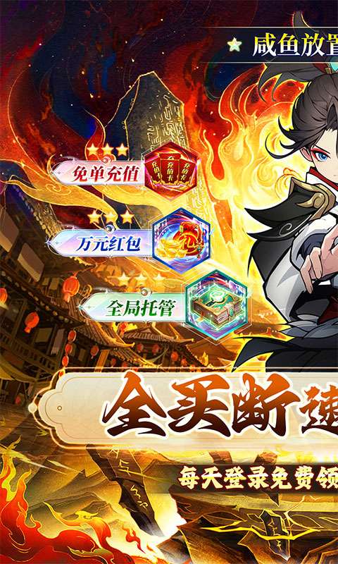 龙神之光(0.05折每日千元代金)0