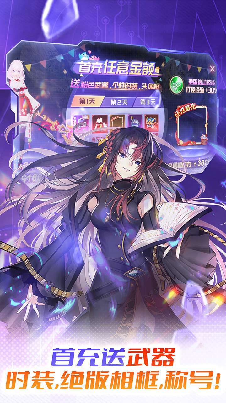 战斗吧龙魂(不一样的少女)-12