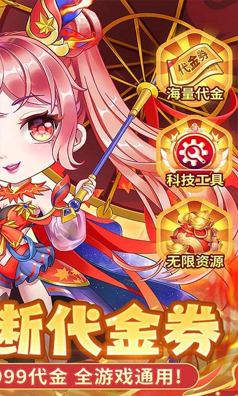 疾风大冒险(0.1折无限代金)1