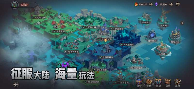 塞勒特大陆ios版3