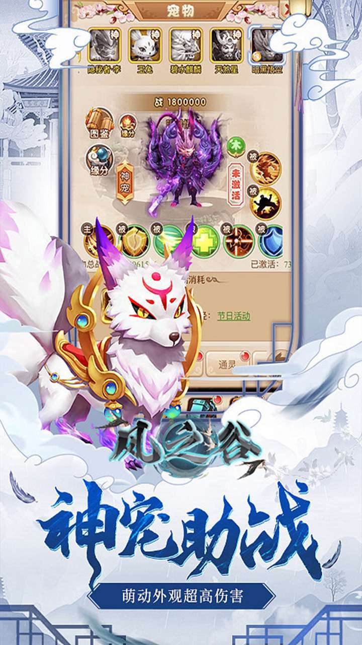 风之谷(Q版仙侠)2