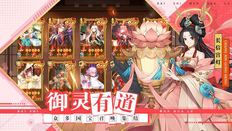 百世文华录(超爆真冲)2