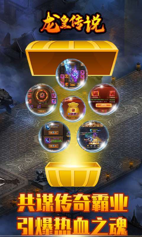 龙皇传说-送虎虎生威0