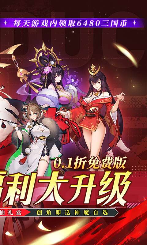 远征将士(0.1折天天送6480)1