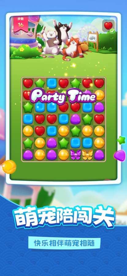 开心糖果消ios版1