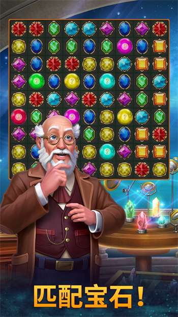 钟表匠趣味消消33