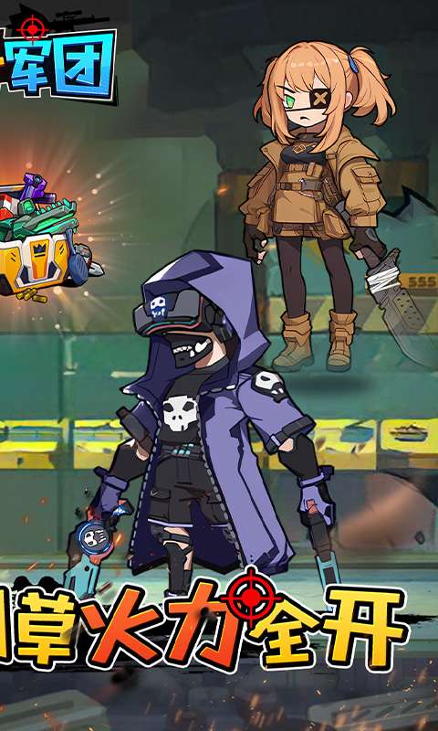 一号军团(0.05折丧尸围城免费版)1