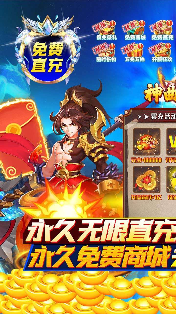 神曲世界(BT-GM无限直充)0