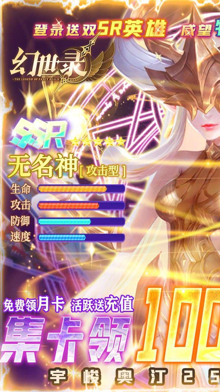 幻世录(送10000充值)-10