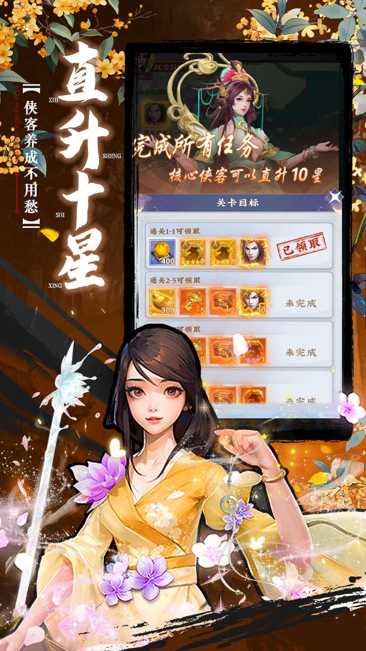 坠星大陆（0.1折登录送万充点券）4