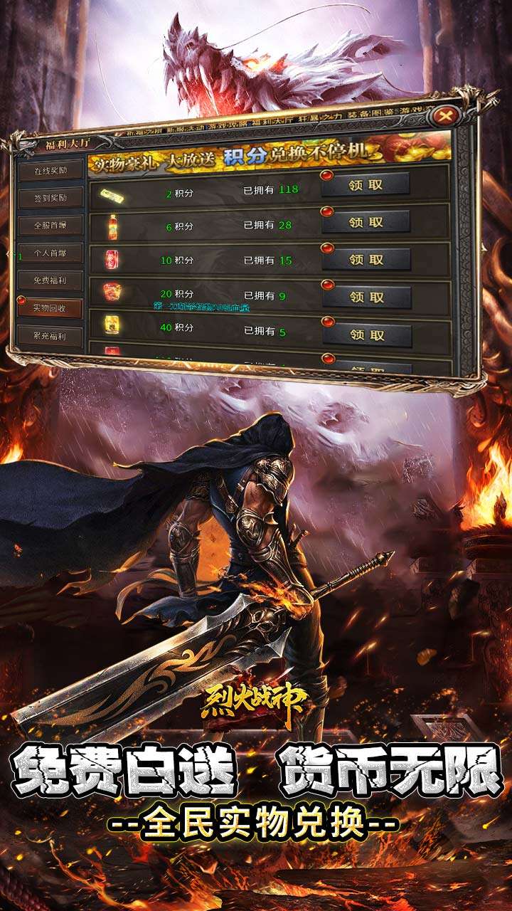 烈火战神（杀戮沉默送赞助）4