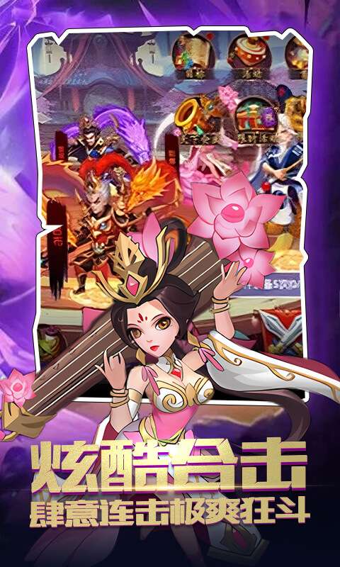 神奇三国(0.1折战宠起源)1