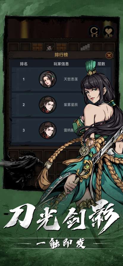 武侠风云录ios版2