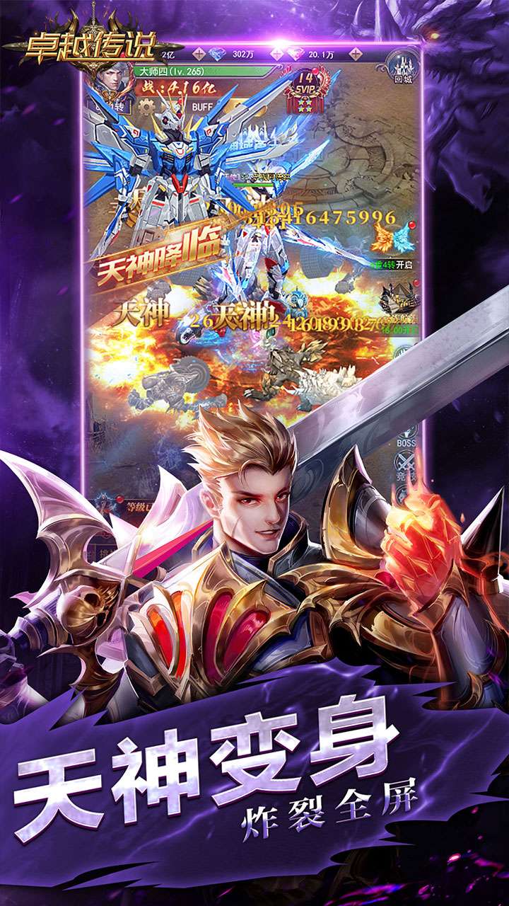 卓越传说(3.5折荣耀版)H52