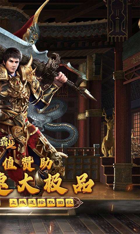 战神霸业(全满赞助大极品)1