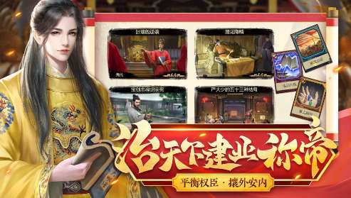 豪杰成长计划ios版1