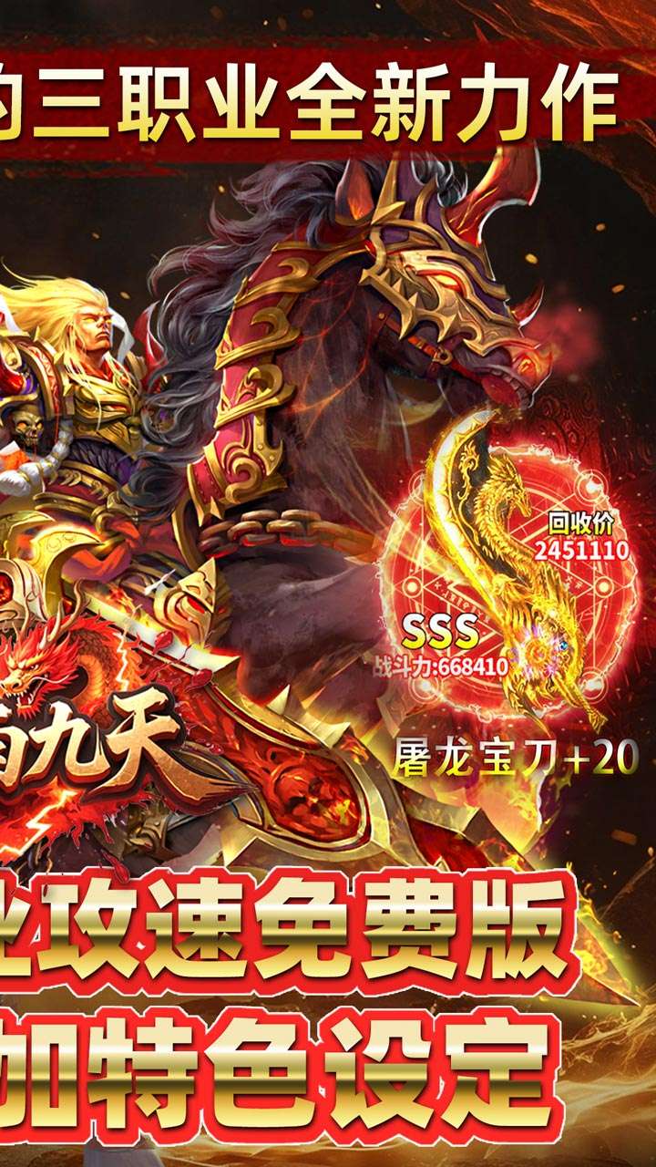 剑雨九天（青莲传奇内置免费版）1