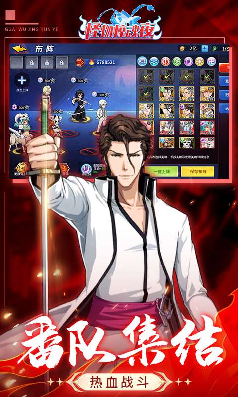 怪物惊魂夜(0.05折终末审判)1