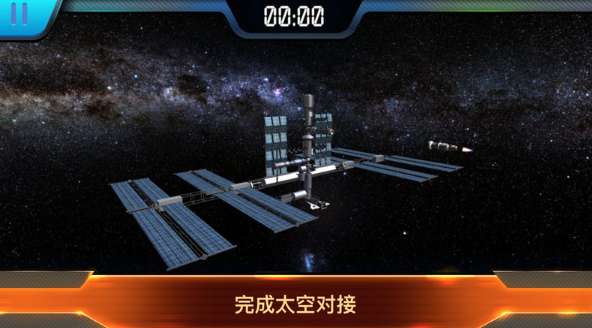 模拟火箭3D手机版ios版2