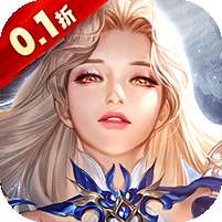 上古纷争(0.1折无限充)