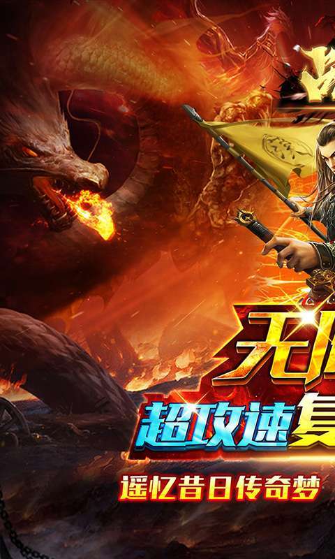 战谷-狂暴无限刀0