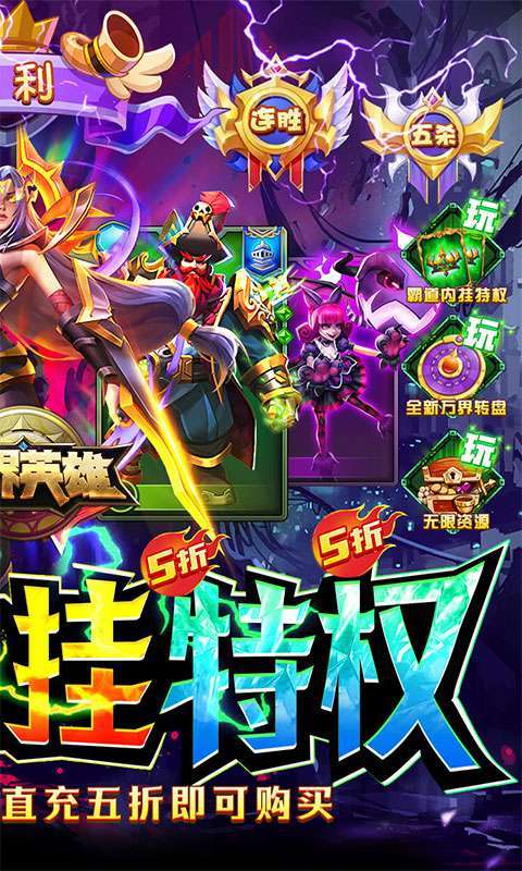 万界英雄(GM神话买断抵扣)1