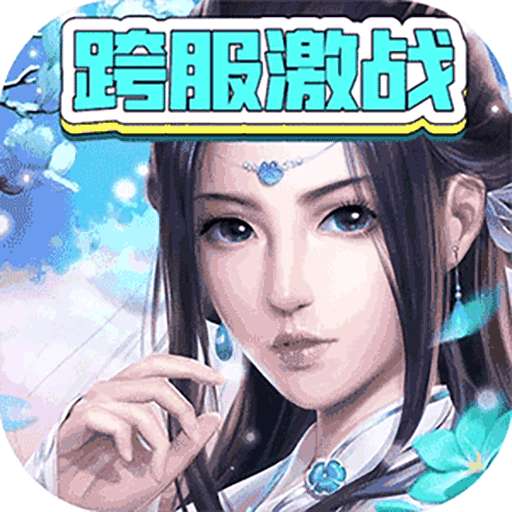 小龙飞飞（送26倍真充）