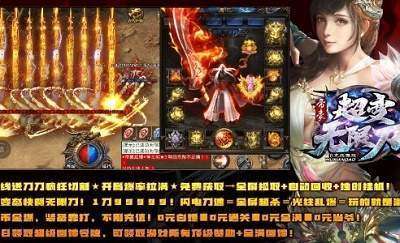 帝豪超变无限刀0