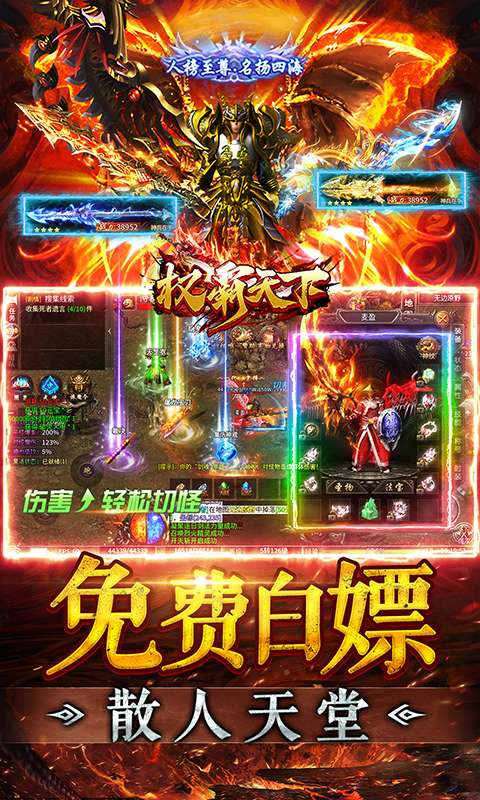 权霸天下(幽界沉默)4