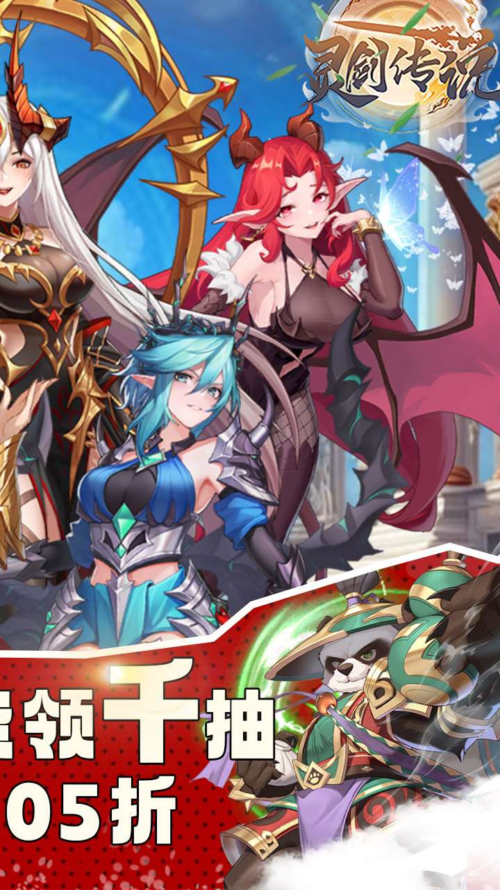 灵剑传说(首续0.05折)1