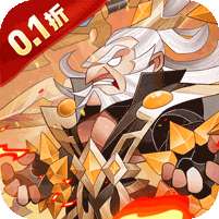 六界召唤师(0.1折狂欢送648)