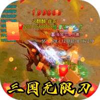 无境军团(无限刷金爆充)