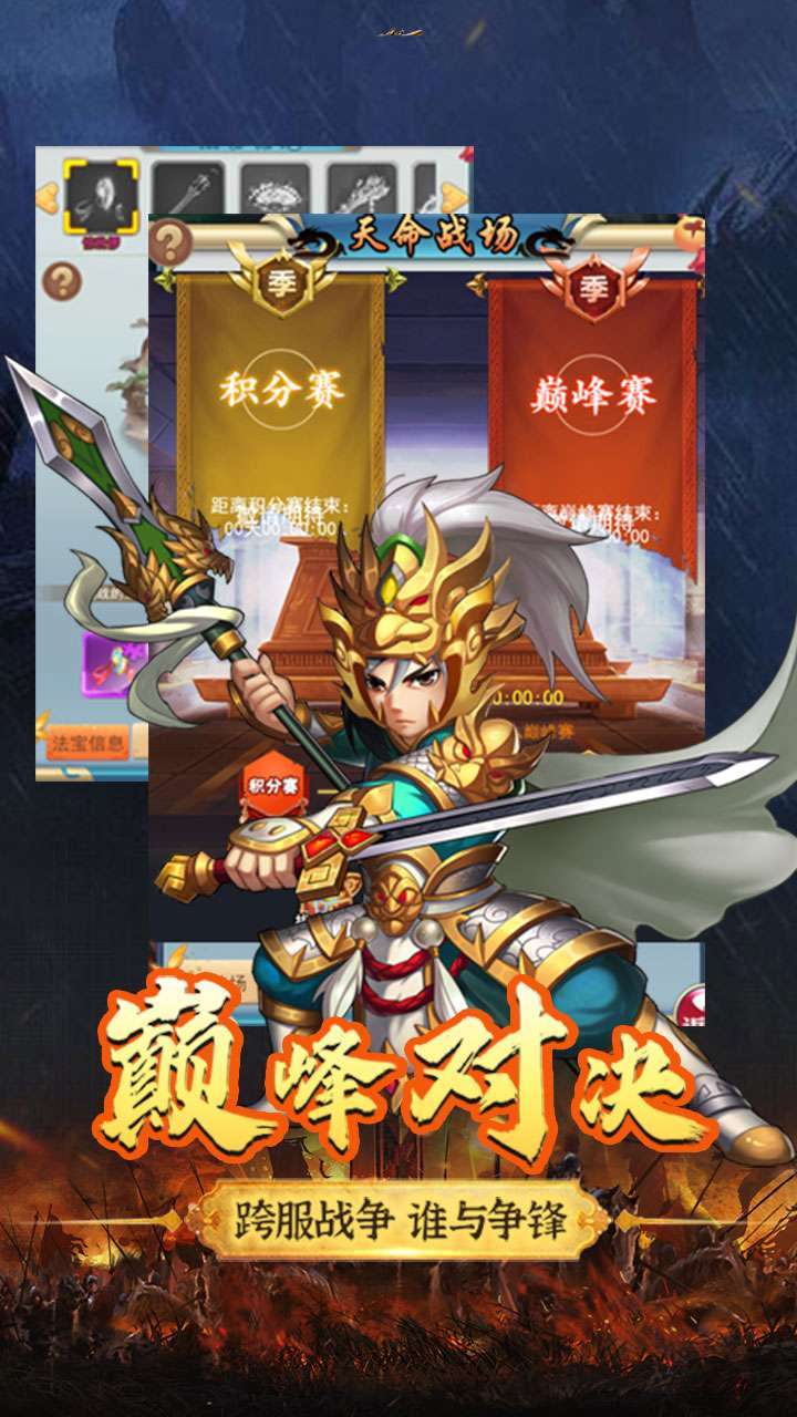 大秦伏魔录(1亿元宝功能)H51