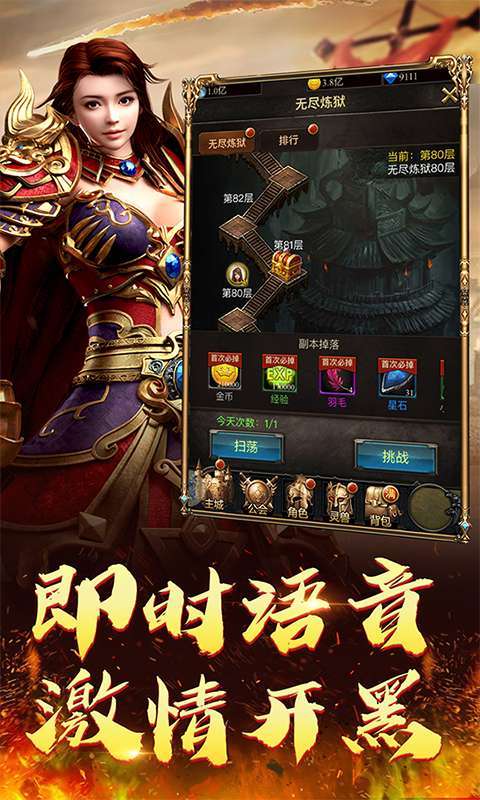 1.76小极品传奇手游1