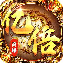 皇者（亿倍高爆无限刀）