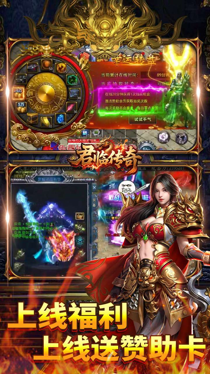 君临传奇（百万大米爽玩版）2