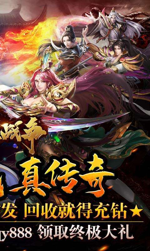 神龙战争(加速无限刀)1