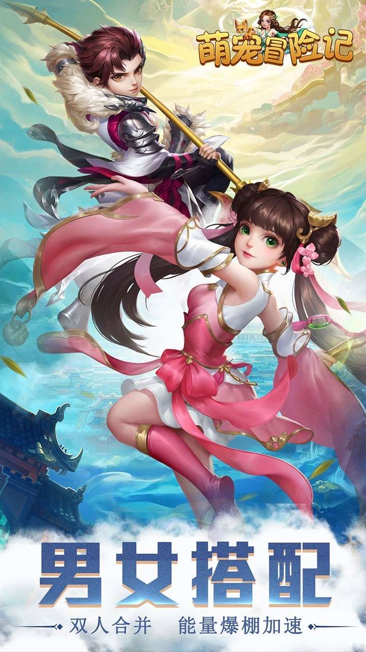 萌宠冒险记(BT送彩将无限福利)0