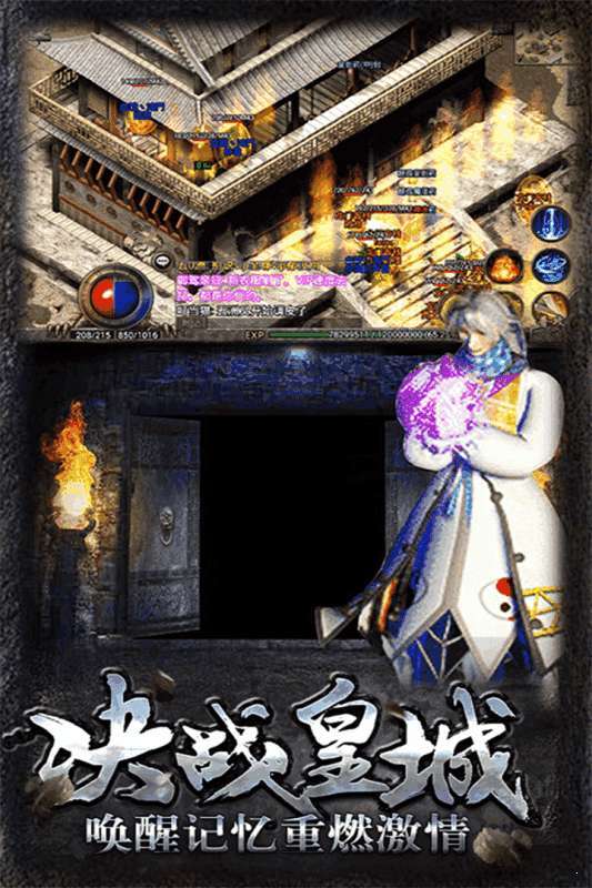 热战沙城传奇单机版2